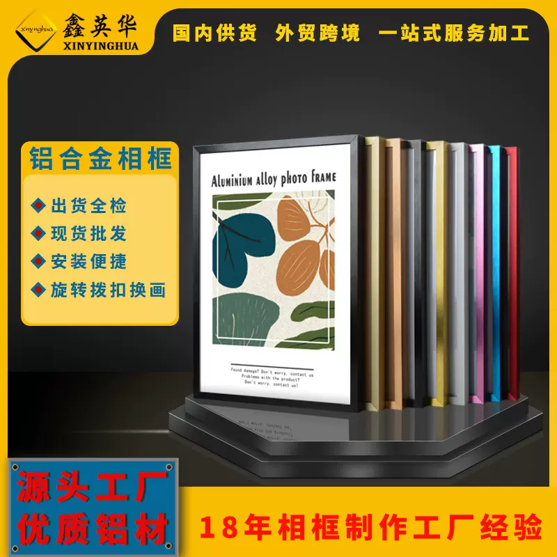 铝合金相框简约手工A4外框宣传海报金属画框营业执照证书框架批发