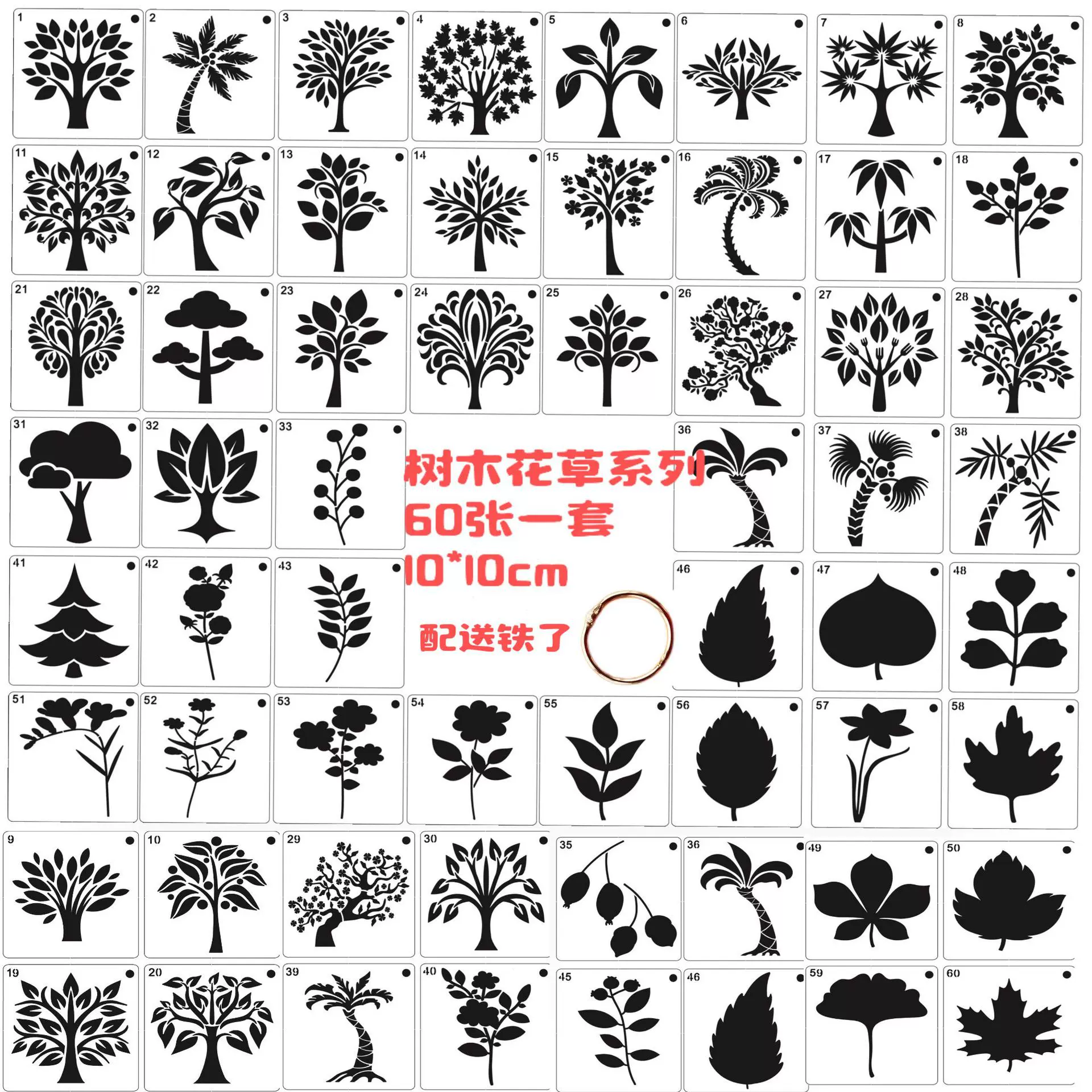 新款跨境树木花草绘画模板 镂空手账尺 手工绘图喷花模 DIY模版