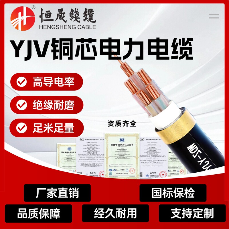 National Standard Cable Yjv3 4 5 Core 50 70 95 120 150 185 Square 240 Copper Cable Flame Retardant