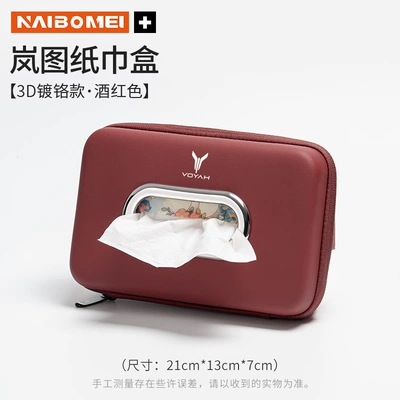 Suitable for Lantu Dreamer FREE/iLand car tissue box, car armrest box tissue pack decoration (Car tissue box/set) - lantu-3d-chrome-plated-tissue-box-wine-red-single-pack