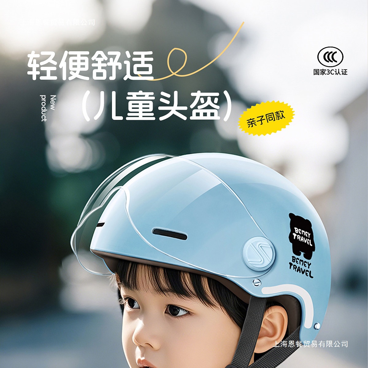 Kids Electric Motorcycle Helmet for Boys and Girls