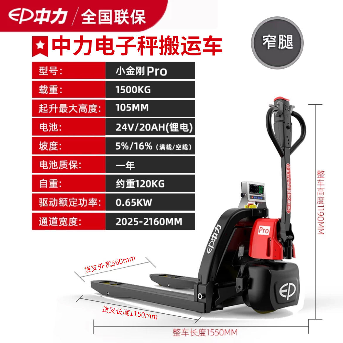 Zhongli completa eléctrica balanza electrónica carretilla elevadora 1,5 toneladas 3T2 toneladas automática con la impresión de pesaje remolque portador manual