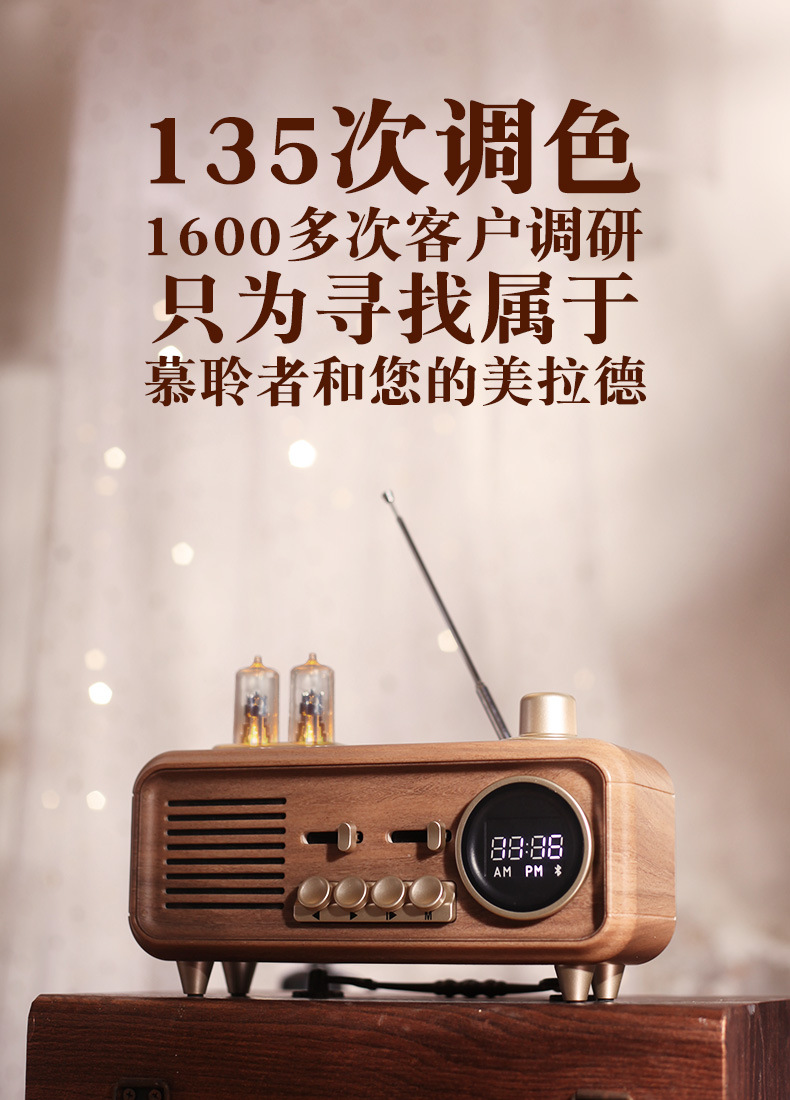10%OFF】レトロなデザインの真空胆管ラジオワイヤレス Bluetooth