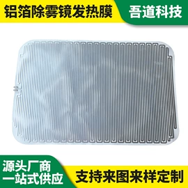 电热片;电热膜;毛巾环/杆/架