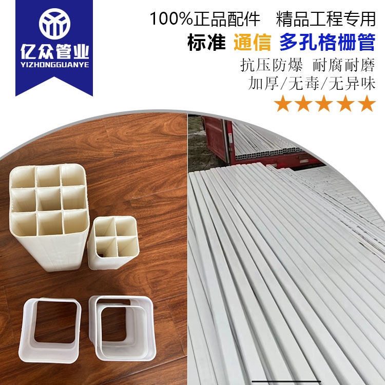 厂家批发pe格栅管通信管多孔穿线管