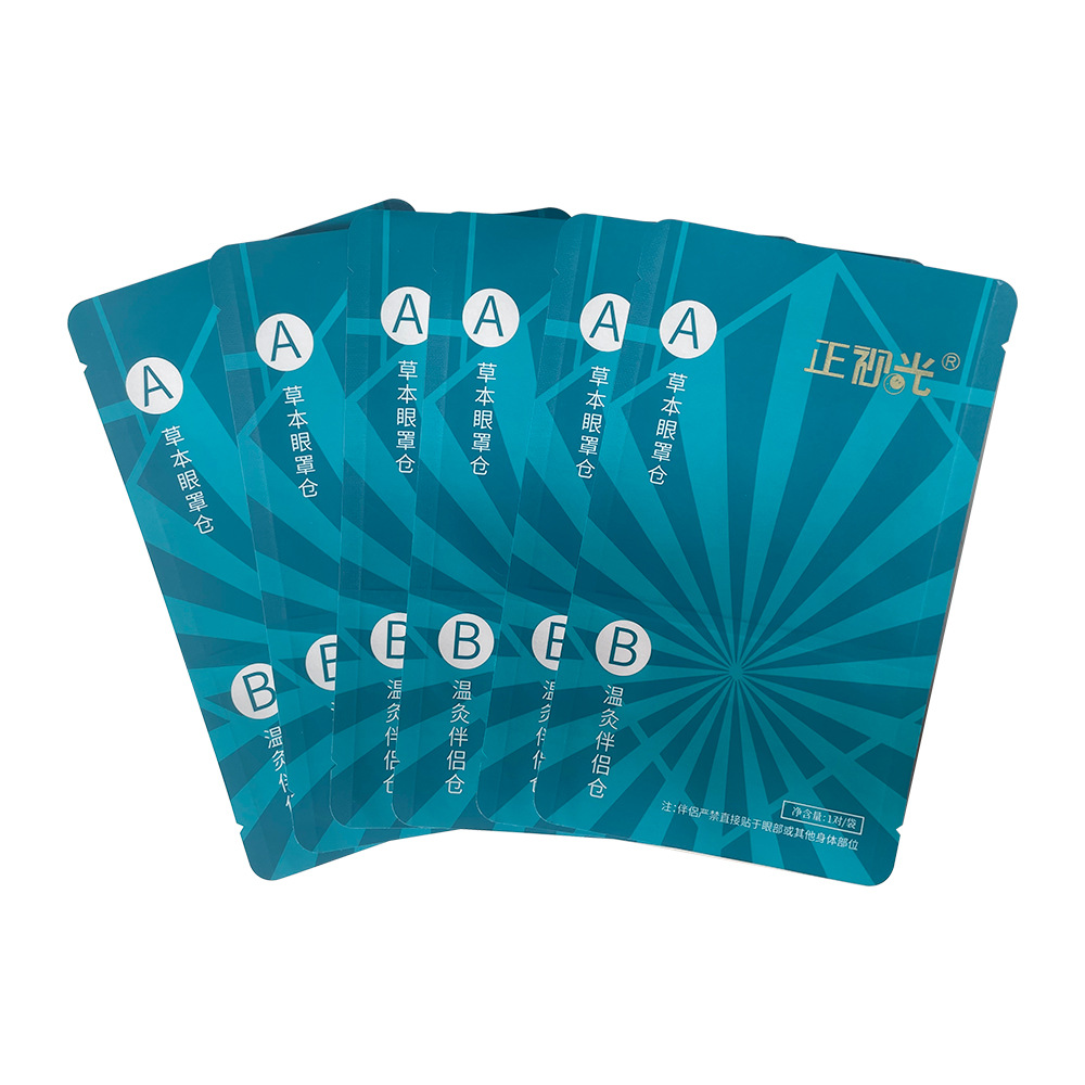 厂家眼膜贴眼罩包装袋 铝箔三边封袋定 制 护肤美妆品彩印