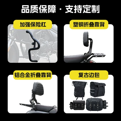 Motorcycle bumper — Version Motorcycle Bumper, Folding Backrest