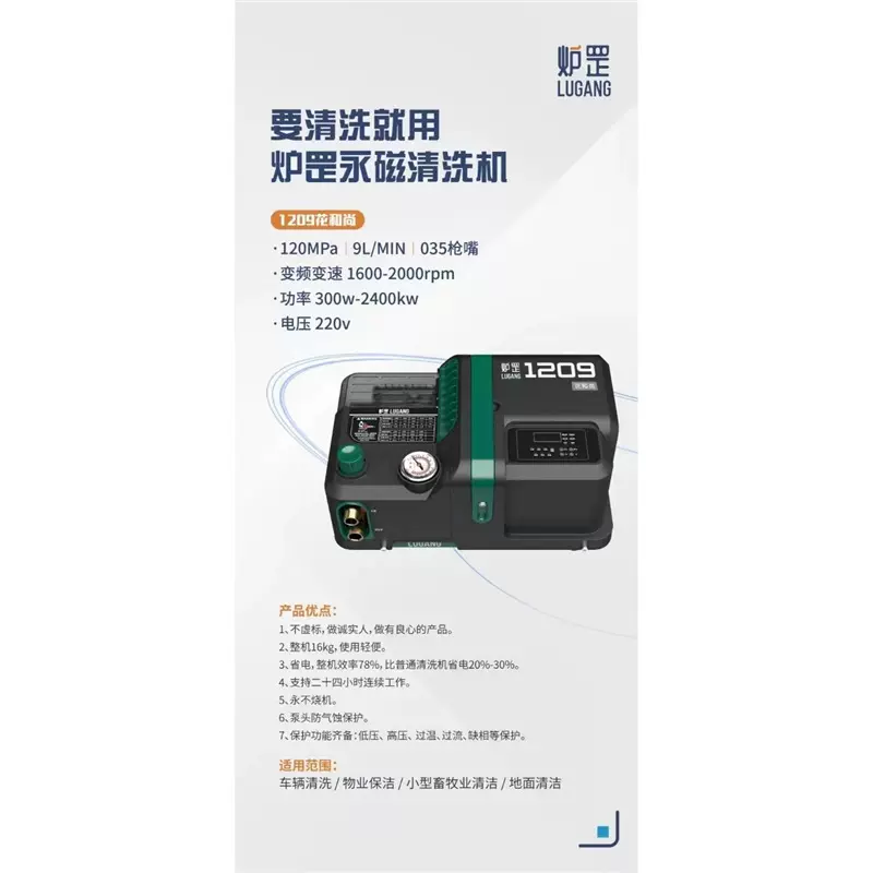 炉罡永磁变频高压清洗机高效节能大压力冲地神器