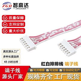 连接器;电子线;排线