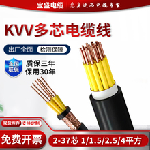 信號線KVV KVVP 1 1.5 2.5 4平2 5 8 10 14 16多芯控制電纜屏蔽線