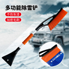 众横众横新款汽车除雪刷ABS碎冰雪铲铝合金杆便携式多功能冬季除