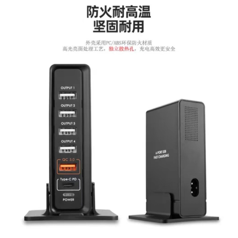 6USB mobile phone charger Laptop Tablet Computer charging treasure typec fast charge multi-port charging head