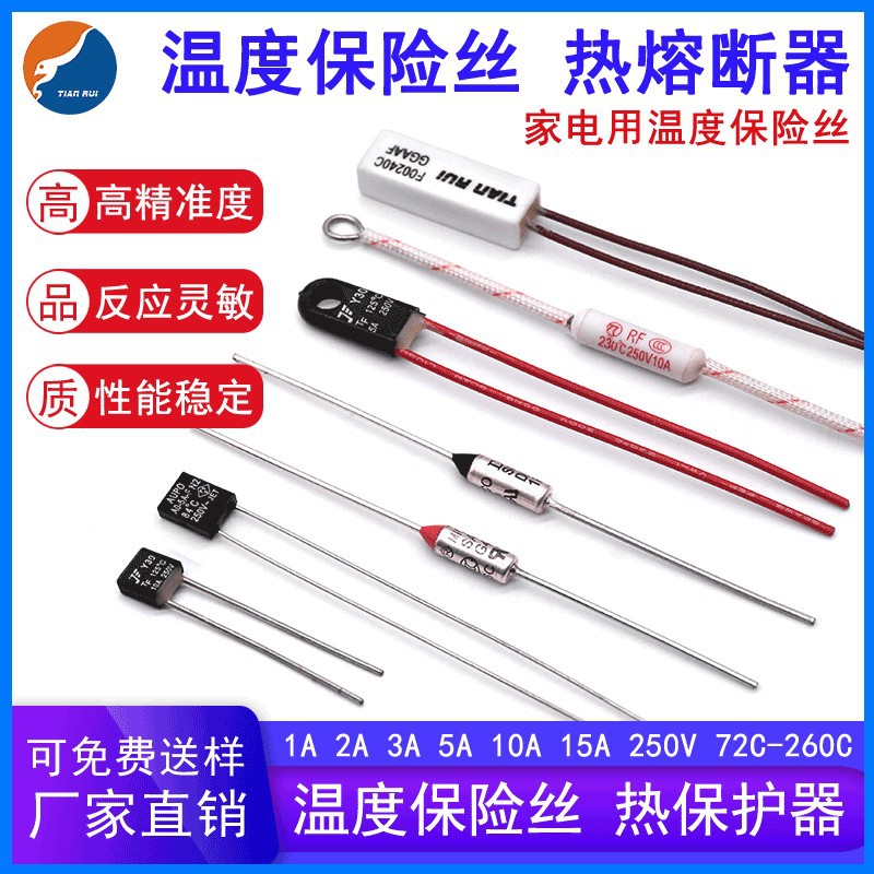 方形10A 15A 20KA防雷温度保险丝 大功率温度保险丝耐高温温控
