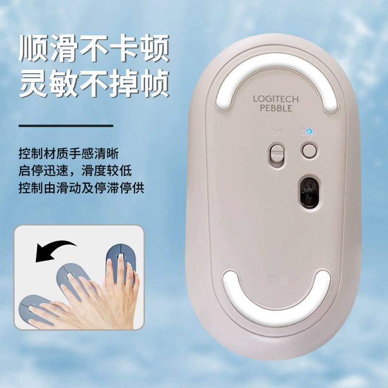 Logitech, ice, compatible doormat, mouse, changeable leg stickers, legs patch, bluetooth, 3m
