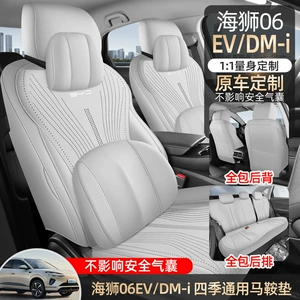 BYD Sea Lion 06EV/DMI üçün tam örtük universal oturacaq üzlüyü