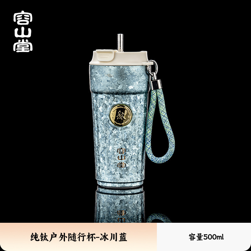 容山堂純チタン保温カップ女性カップコーヒーカップ屋外携帯カップ保冷カップストローカップ随行カップ|undefined