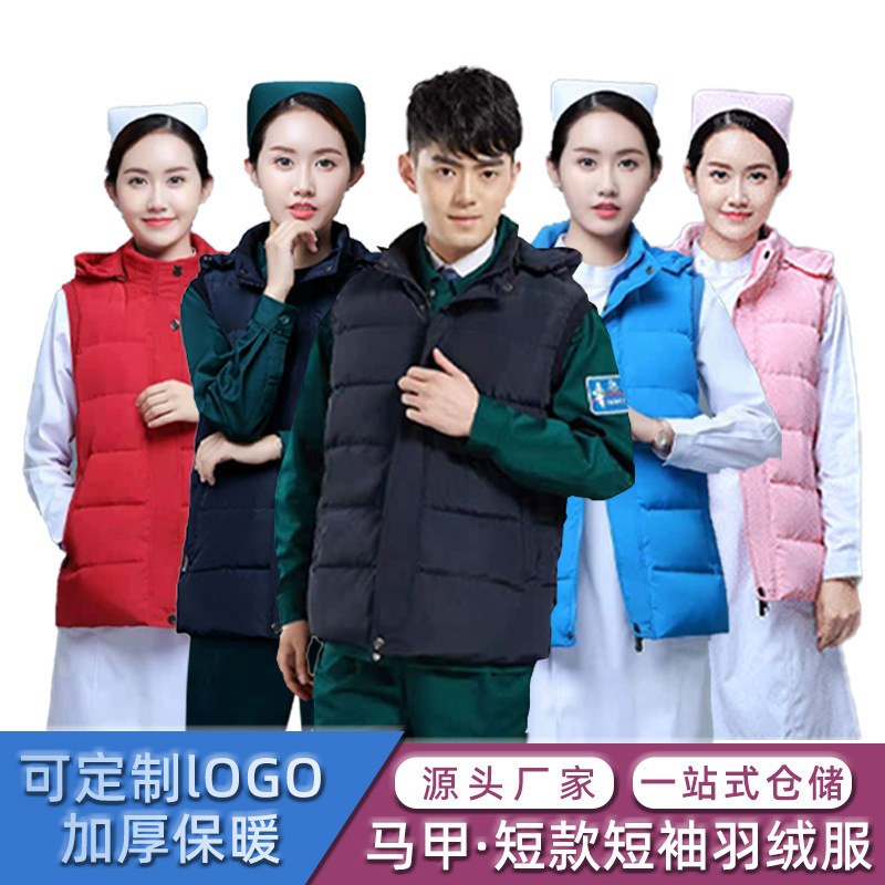 Hospital Nurses' Clothing Vest Detachable Liner Thickened Duty Jacket Men's and Women's Long-Sleeved Duty Down Jacket