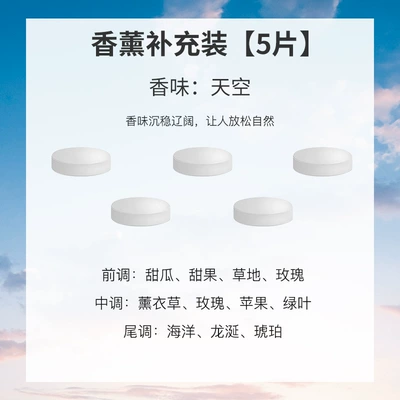 car interior fragrance decoration new Car Perfume Aromatherapy - sky-fragrance-supplement-5-pieces