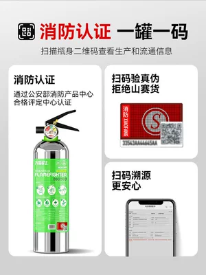 Home Use, Genuine Small Explosion-Proof, Vehicle fire extinguisher