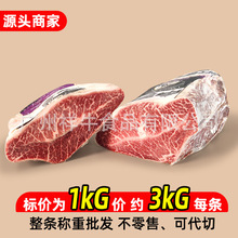 批发澳洲558安格斯M3牛板腱谷饲300天牡蛎肉原切牛排西餐烤肉食材
