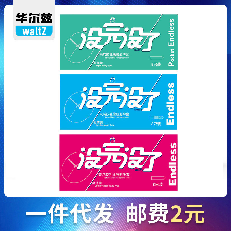 Waxdeman Endless Condom Men's Ultra-thin Passionate Comfortable Tight Small Condom Adult Products