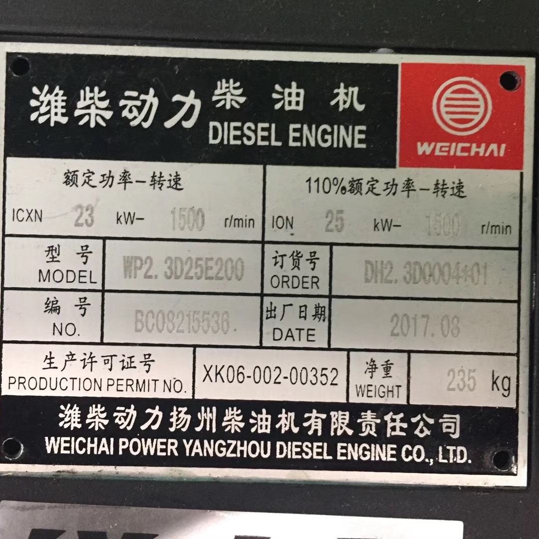 潍柴发电机组 潍柴20千瓦机组 潍柴机组20千瓦WP2.3D25E200发电机