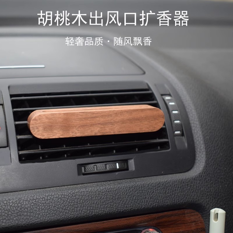 车载扩香器黑胡桃木香薰夹汽车装饰品木质挂件车载出风口扩香木盒
