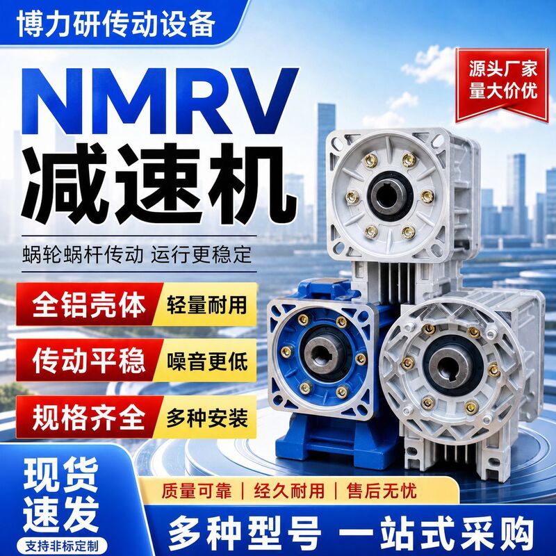 Servo Reducer Aluminum Housing Nmrv025-150 Stepper Worm Gear Reducer Drawings Hard Tooth Surface Gearbox