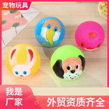 厂家直销宠物发声动物脸球玩具搪胶PVC小狗小型犬趣味发声