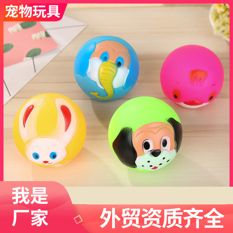 厂家直销宠物发声动物脸球玩具搪胶PVC小狗小型犬趣味发声