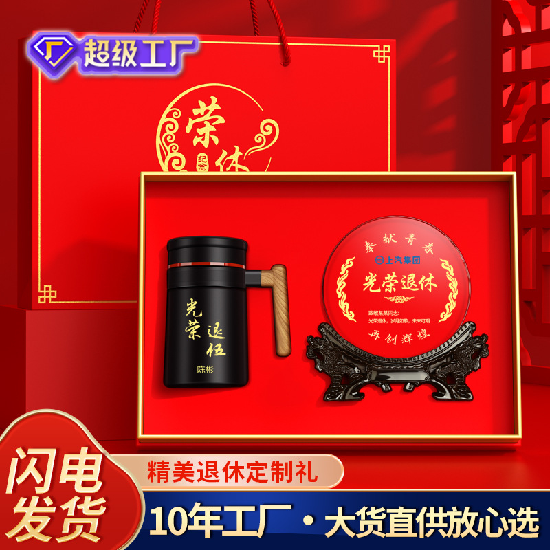 八一退伍退休纪念品高档周年庆送老师员工荣休水晶牌奖牌奖品礼物