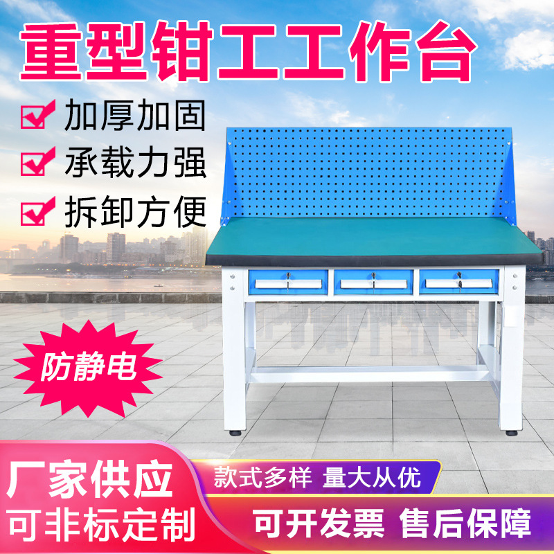 厂家供应重型工作台  重型维修平三抽试验台配物料挂板灯架工作台