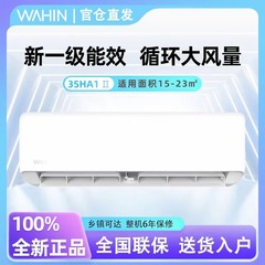 美的華陵エアコン大型 1/1.5 馬力クール省電力プロ新レベルのエネルギー効率インバーター冷暖房壁掛け省エネ