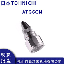 TOHNICHI����ԭװ�������צ��ͷŤ��������ATG6CNԭװ��Ʒ