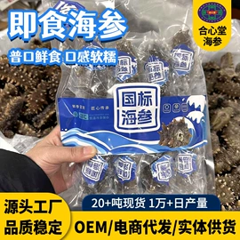 海参;水产礼盒类