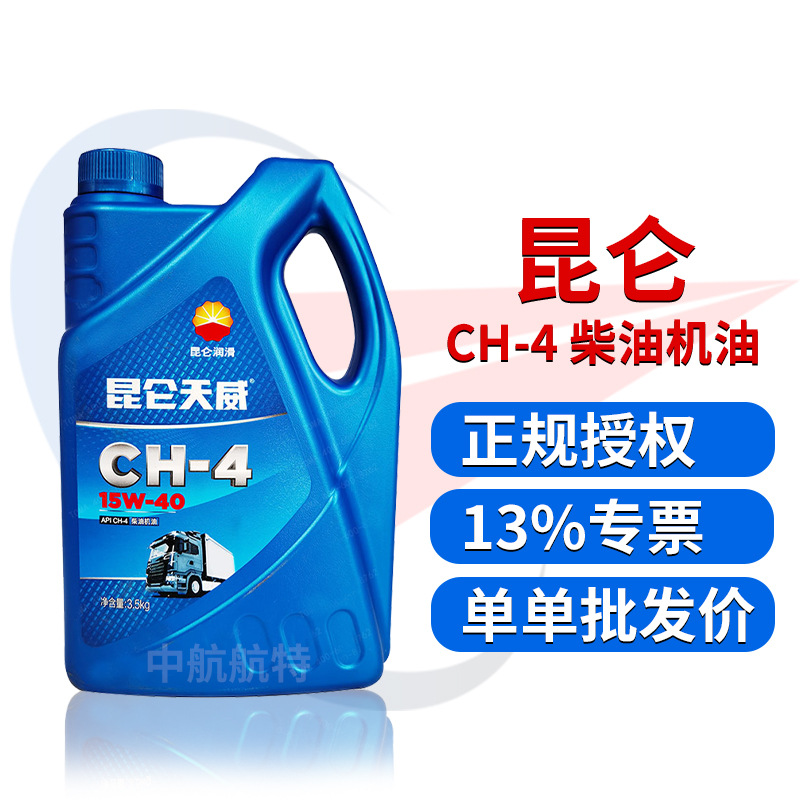 昆仑授权商 天威 柴油机油  CH-4 15W40 发动机柴油机油 3.5kg/桶