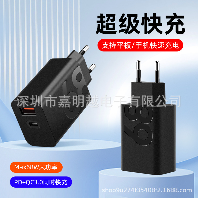 For Lenovo Motorola 68W GaN Fast Charger Flash Charger Charger Huawei Charger