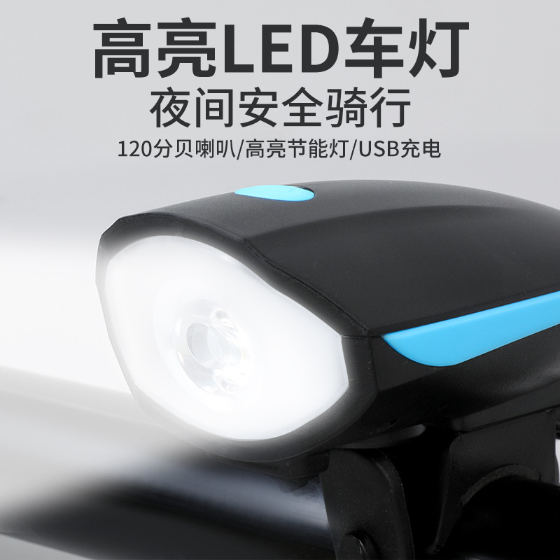 Bungee 自転車ホーンライト、マウンテンバイクナイトライディングライト、ベビーカー充電、超大音量ベル、フロントライト、サイクリング用品|undefined