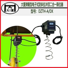 ���ϴ��؏���ʽ��б�����_���λ��DZTH-A/DX��