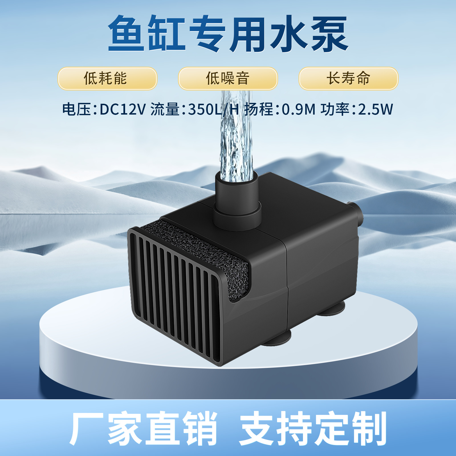 Fish Tank Water Pump, Specially Designed for Smart Fish Tanks, Direct Sales from the Manufacturer, Bulk Purchase Discounts Available
