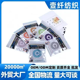 冰凉巾;运动巾;眼镜布