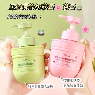 TWG Green Tea Amino Acid Facial Cleanser Hydrating Moisturizing Cleansing Cherry Blossom Salicylic Acid Amino Acid Facial Cleanser