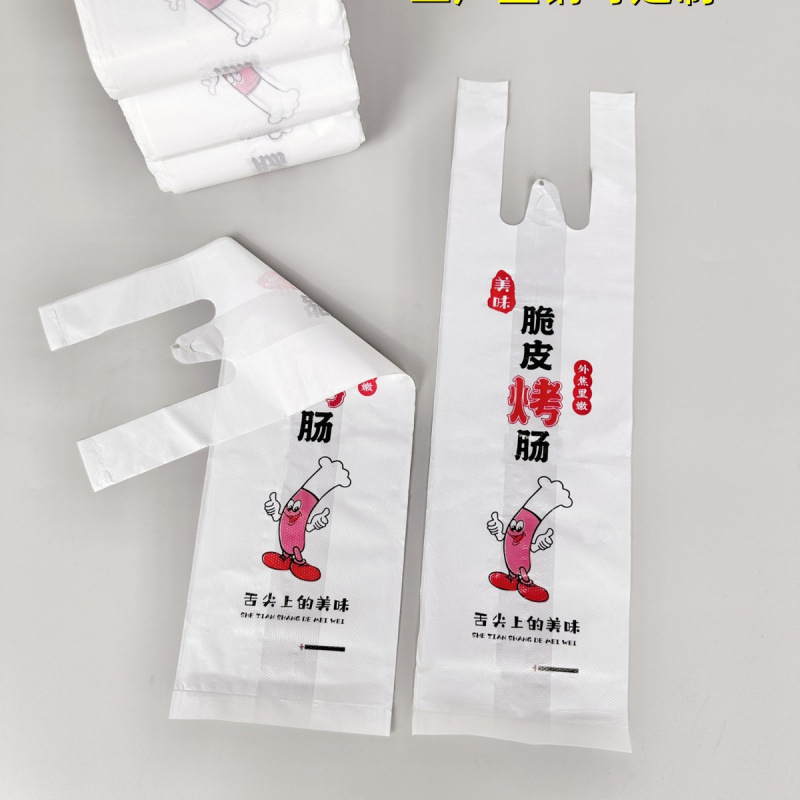 A脆皮烤肠塑料打包袋一次性背心手提袋淀粉肠火山石烤肠外卖包装D