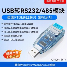 ����USB�DRS232/485����ģ�K���I�����׷���ӿ���ٴ���ͨӍ3Mbps