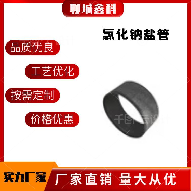 聊城鑫科叶腊石有限公司