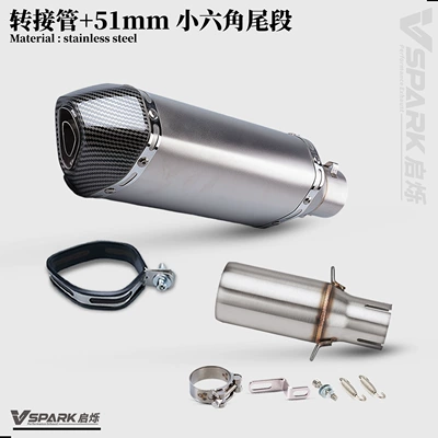 installation, Motorcycle exhaust pipe - adapter-tube-51mm-small-hexagonal-tail-section-titanium-body-with-carbon-fiber-like-finish