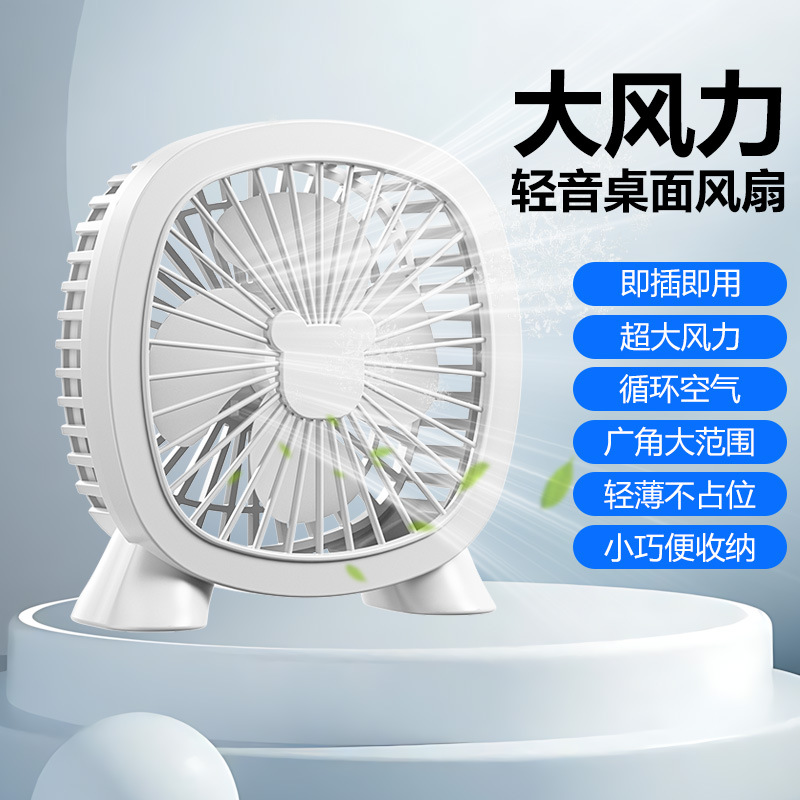 Portable Household Fan