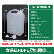 食品级塑料桶特厚5升/10斤水桶扁桶塑料油桶酒桶提桶储水耐腐蚀
