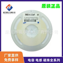 CL03A225MQ3CR6C NƬ 0201 2.2UF 6.3V  ȫϵ