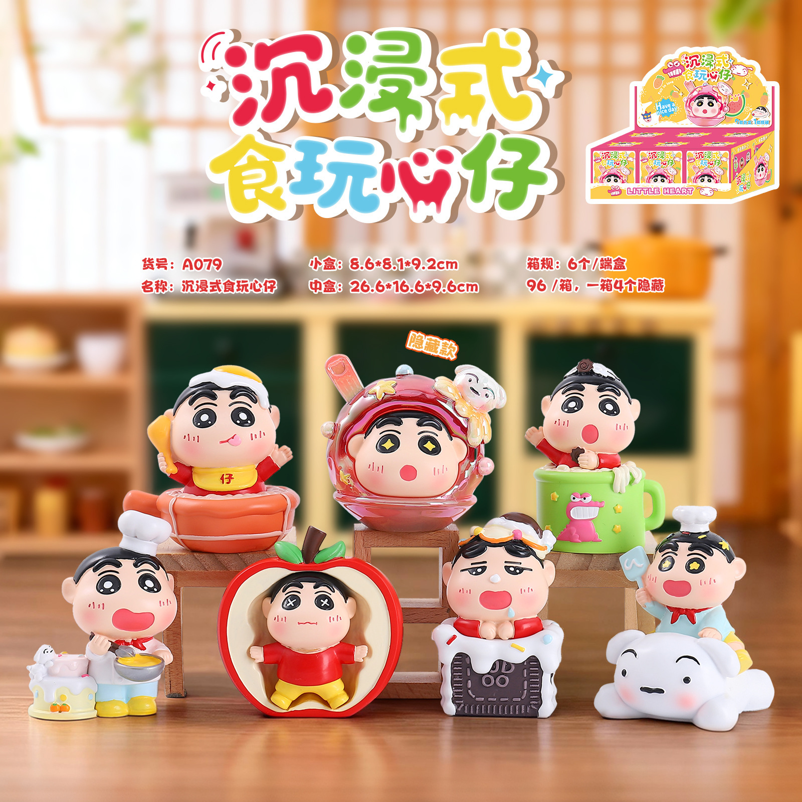 Trendy Immersive Food Toy Blind Box Desktop Ornament Crayon Shin-Chan Anime Creative Novelty Toy